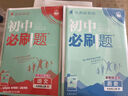 2026初中必刷題 歷史七年級(jí)上冊 人教版 初一教材同步練習(xí)題教輔書 理想樹圖書 曬單實(shí)拍圖