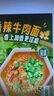 康師傅方便面 御品盛宴 香菜香辣牛肉面160g*6盒 整箱裝泡面 有肉臻喜歡 曬單實(shí)拍圖