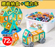樂哲磁力片1-3-6歲兒童益智玩具磁吸鐵棒積木拼裝輪子車方塊積木禮物 曬單實拍圖