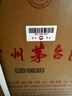 茅臺（MOUTAI）飛天 醬香型白酒 53度 500ml *6整箱裝 24/25年隨機(jī)【原箱原封】 曬單實拍圖
