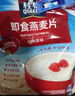 桂格（QUAKER）即食燕麥片1000克袋裝 營(yíng)養(yǎng)早餐 膳食纖維 零添加白砂糖 曬單實(shí)拍圖