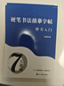 金枝葉楷書(shū)臨摹練字帖成年人常用7000字硬筆書(shū)法練字古詩(shī)詞男女生鋼筆字帖每日一練小學(xué)生正楷臨摹本 曬單實(shí)拍圖