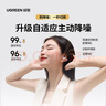 綠聯(lián) S8「新品限定」耳夾式藍(lán)牙耳機(jī) 主動(dòng)降噪骨傳導(dǎo)概念開放式不入耳運(yùn)動(dòng)通勤學(xué)生適用蘋果華為小米 曬單實(shí)拍圖