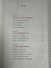 【新華書(shū)店正版】初中人教版9九年級下冊歷史書(shū)課本初中初三3九下冊歷史書(shū)課本教科書(shū)人教部編版九年級下冊九世界歷史教材 九年級下冊歷史 九年級下冊歷史 曬單實(shí)拍圖