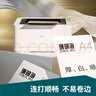 得力（deli）珊瑚海A4打印紙 70g500張*10包一箱 雙面復(fù)印紙 企業(yè)采購優(yōu)選 整箱5000張7363 曬單實拍圖