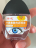 葵花葉黃素散光近視液舒緩眼睛疲勞熬夜玩手機用眼過(guò)度洗滴明目護理液 【優(yōu)惠裝】拍1發(fā)2 到手2瓶 曬單實(shí)拍圖