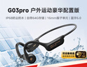 愛(ài)國者（aigo）真骨傳導運動(dòng)藍牙耳機 IP68級防塵防水 64G獨立存儲MP3 開(kāi)放式掛耳無(wú)線(xiàn)馬拉松騎行跑步 G03PRO黑色 曬單實(shí)拍圖