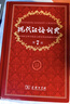 現代漢語(yǔ)詞典第7版+古漢語(yǔ)常用字字典第6版 套裝共2冊 商務(wù)印書(shū)館正版 初高中小學(xué)生常用工具書(shū) 可搭最新版2025古代漢語(yǔ)詞典3版牛津高階英漢雙解詞典10版初階中階 曬單實(shí)拍圖