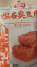 祖名麻辣味臭豆腐105g正宗油炸豆腐干臭干子豆干零食小吃休閑小零食 曬單實(shí)拍圖