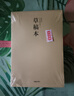 得力（deli）空白內芯草稿本筆記本本子騎馬釘本圖畫(huà)本學(xué)生初高中演算本5本DB538-5 曬單實(shí)拍圖