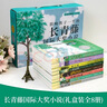 長(cháng)青藤?lài)H大獎小說(shuō)書(shū)系 全8冊禮盒裝 十歲那年+十二歲的旅程+想贏(yíng)的男孩+作文里的奇案+地下121天+閣樓里的秘密+兔子坡+彩虹鴿 成長(cháng)勵志國際兒童文學(xué)獎經(jīng)典名著(zhù)課外閱讀 曬單實(shí)拍圖