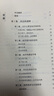 【包郵】金字塔原理大全集新版（全2冊）：解決問(wèn)題的邏輯 曬單實(shí)拍圖