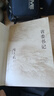 省委書記（2023全新修訂無刪節(jié)版）國家圖書獎、飛天獎、金鷹獎得主陸天明經(jīng)典作品 小說 曬單實拍圖