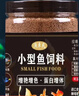 小型魚(yú)飼料小魚(yú)食魚(yú)食小顆粒微粒專(zhuān)用斗魚(yú)熱帶觀(guān)賞魚(yú)鳳尾孔雀魚(yú)糧 0.3mm上浮高蛋白不渾水丨適合2-4厘米魚(yú)體 1100ml/瓶【1瓶高蛋白魚(yú)糧+喂食勺】 上浮顆粒丨不渾水丨不噴油丨增體丨増艷 曬單實(shí)拍圖