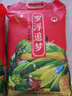 羅浮山羅浮追夢(mèng)甄選象牙粘10斤 地標產(chǎn)品 南方秈米  長(cháng)粒香米  油粘米   曬單實(shí)拍圖