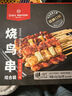1號會(huì )員店（One's Member）日式燒鳥(niǎo)串  燒烤串碳烤照燒檸檬柚子香辣 4種口味 12串 420g 曬單實(shí)拍圖