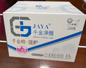 千金凈雅醫(yī)護級護墊衛(wèi)生巾超薄純棉透氣迷你152mm*15片*1盒 曬單實拍圖