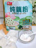 智仁 純藕粉 0添加蔗糖0脂肪蓮藕粉營(yíng)養(yǎng)早餐代餐沖飲速食獨(dú)立袋裝600g 曬單實(shí)拍圖