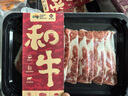 真牛館澳洲和牛MB45肥牛片200g 生鮮牛肉 火鍋食材牛肉片七夕【真原切】 曬單實(shí)拍圖