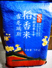 雪龍瑞斯五常稻香米10斤東北大米5kg 粳米 曬單實(shí)拍圖