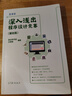 正版 深入淺出程序設(shè)計(jì)競賽 基礎(chǔ)篇  高等教育出版社 程序設(shè)計(jì)算法藍(lán)橋杯ACM信息學(xué)NOI ICPC競賽初級(jí)參考書 進(jìn)階篇+信息學(xué)奧賽課課通汪楚奇高等教育出版社程序設(shè)計(jì)算法藍(lán)橋 深入淺出程序設(shè)計(jì)競賽  曬單實(shí)拍圖