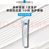理膚泉全新B5多效舒緩修護霜15ml 京東試用小樣 曬單實(shí)拍圖