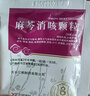[億帆] 麻芩消咳顆粒 8g*6袋/盒 曬單實(shí)拍圖