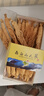 貝東堂長(zhǎng)白山人參白參東北特產(chǎn)生曬參泡酒干人參足年整支生曬參旗艦 精選8年生【250克】5-7根 長(zhǎng)白山人參 曬單實(shí)拍圖