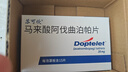 【原研進(jìn)口】蘇可欣（Doptelet） 馬來(lái)酸阿伐曲泊帕片 20mg*15片/盒 曬單實(shí)拍圖