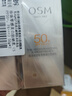 歐詩(shī)漫（OSM）防曬霜零感美白防曬隔離乳50g*2 戶(hù)外美白耐曬化妝品男女生日禮物 曬單實(shí)拍圖