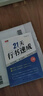 書(shū)行 21天行書(shū)速成練字帖成人行楷專(zhuān)項訓練字帖大學(xué)生入門(mén)控筆筆順字帖初學(xué)者硬筆書(shū)法練習紙 曬單實(shí)拍圖