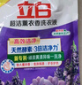 立白超潔薰衣香洗衣液950g（1.9斤） 除菌除螨天然酵素薰衣草持久留香 曬單實拍圖