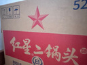 紅星二鍋頭 大二 清香型白酒 52度 500ml*12瓶 整箱裝 純糧口糧酒 曬單實(shí)拍圖