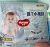好奇（Huggies）金裝云感褲拉拉褲嬰兒尿不濕超薄成長(cháng)褲新生兒寶寶瞬吸干爽學(xué)步褲 3XL 1包 26片 【17kg以上】 曬單實(shí)拍圖