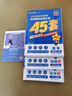 金考卷45套【新高考+20省專(zhuān)版任選】天星教育2026高考金考卷高考45套高三沖刺模擬試卷匯編數學(xué)英語(yǔ)語(yǔ)文物理化學(xué)生物必刷卷高考真題模擬卷 廣東省 提分必備 3本】數學(xué)+物理+化學(xué) 曬單實(shí)拍圖