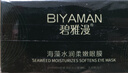 碧雅漫海藻眼膜貼【60貼】貼黑眼圈眼袋改善眼紋細紋熬夜眼貼男女通用 海藻柔嫩眼膜60貼1盒 曬單實(shí)拍圖