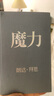 【正版包郵】秘密 精裝版 朗達(dá)拜恩 著 The Secret  系列書籍 心靈勵志讀物書籍 新華書店旗艦店 【秘密+魔力】吸引力法則 魔力好運袋套裝 曬單實拍圖