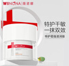 薇諾娜舒緩特護滋潤霜50g修護補水保濕乳液面霜護膚品 曬單實(shí)拍圖