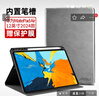 艾古華為MatePad Air 12英寸2025款/2024款保護套平板電腦防摔保護殼全包帶支架皮套休眠喚醒簡(jiǎn)約商務(wù) 【筆槽款】華為MatePad Air12英寸-灰色 曬單實(shí)拍圖