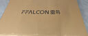 FFALCON雷鳥(niǎo)（實(shí)體店）鶴7 24款 85R685C 85英寸 MiniLED電視機 4K超高清智能液晶平板電視機 無(wú)開(kāi)機廣告 咨詢(xún)立減XXX，咨詢(xún)包滿(mǎn)意價(jià)格 曬單實(shí)拍圖