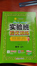 2025秋 實(shí)驗班提優(yōu)訓練 三年級上冊 數學(xué)人教版 強化拔高教材同步練習冊 曬單實(shí)拍圖