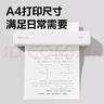 得力（deli）X8E學(xué)習錯題打印機 A4家用作業(yè)整理試卷喵喵機學(xué)生開(kāi)學(xué)文具禮物便攜熱敏機超值套餐一 曬單實(shí)拍圖