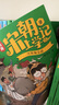 吳有用唐朝上學(xué)記+吳有用宋朝上學(xué)記全套24冊  第一二三季四五六年級小學(xué)生課外閱讀歷史的書(shū)籍音頻 吳有用 官方旗艦店 正版童書(shū)節兒童節 二十一世紀出版社 【宋朝】吳有用宋朝上學(xué)記9-12冊 曬單實(shí)拍圖