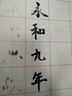 得力（deli）仿宣水寫(xiě)布/毛筆/成人練字帖 可重復書(shū)寫(xiě)楷書(shū)精品文房四寶套裝 初學(xué)者書(shū)法入門(mén) 開(kāi)學(xué)禮物  曬單實(shí)拍圖