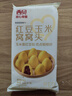 西貝莜面村 紅豆玉米窩窩頭260g 8個(gè) 兒童早餐半成品豆沙包子雜糧面點(diǎn)紅豆包 曬單實(shí)拍圖