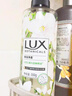 力士（LUX）植萃精油香氛沐浴露玉龍雨茶香550g持久留香柔嫩光滑 曬單實(shí)拍圖
