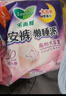 樂(lè )而雅花王懶睡派晚安褲L碼組合20片安睡褲褲型衛生巾姨媽巾京東自營(yíng) 曬單實(shí)拍圖