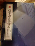 國醫九經(jīng)·傷寒雜病論讀本 一函4冊 宣紙線(xiàn)裝珍藏版 張仲景著(zhù) 中醫入門(mén)書(shū)籍 中醫典籍 K 曬單實(shí)拍圖
