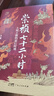 【出版社直發(fā)】崇禎七十二小時(shí) 萬(wàn)有引力書(shū)系 唐元鵬著(zhù) 大明王朝的最后時(shí)刻覆滅的歷史細節崇禎72小時(shí)明朝皇帝中國古代歷史知識類(lèi)書(shū)籍崇禎的七十二小時(shí) 廣東人民出版社 【普通版】崇禎七十二小時(shí) 曬單實(shí)拍圖