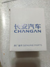 長安（CHANGAN）汽車原廠機油濾芯/機油濾清器/機油格1.6L逸動/ CS35//藍鯨 曬單實拍圖